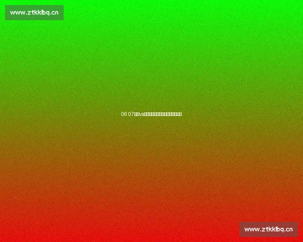 06 07巴萨vs皇马世纪对决回顾恩怨与荣耀交织 06 07巴萨vs皇马世纪对决回顾恩怨与荣耀交织
